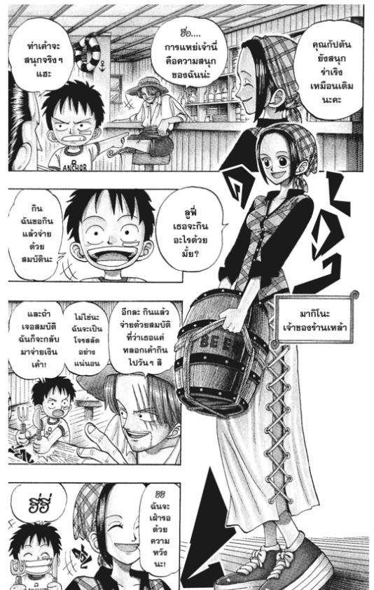 One Piece วันพีซ chapter 1:10